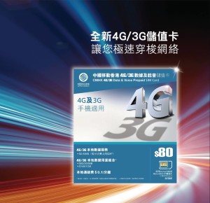 China Mobile 4G Expansion