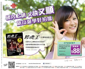 China Unicom 4G LTE Plans